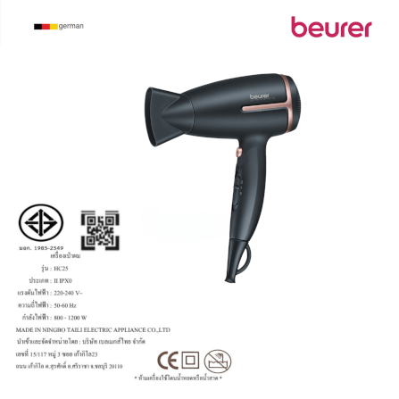 ไดร์เป่าผม BEURER HC25 สีดำ_5